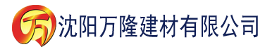 沈阳女大学生的沙龙室在线观看建材有限公司_沈阳轻质石膏厂家抹灰_沈阳石膏自流平生产厂家_沈阳砌筑砂浆厂家